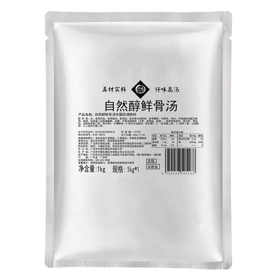 Soup Base For Pork Bone Hot Pot